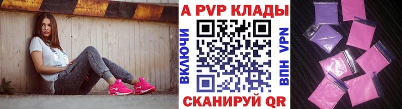 Купить закладки  Балабаново  Альфа ПВП крисы CK 