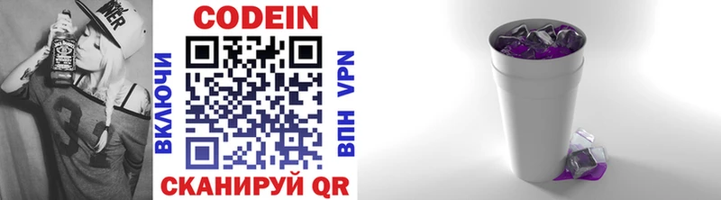 Купить где  Балабаново  Кодеиновый сироп Lean напиток Lean (лин) 