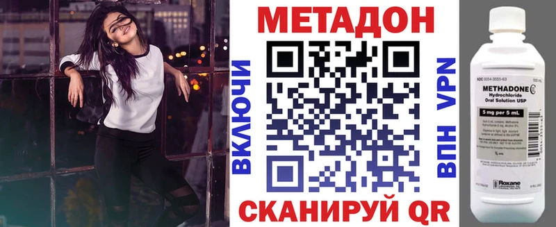 Купить закладки  Балабаново  МЕТАДОН VHQ 